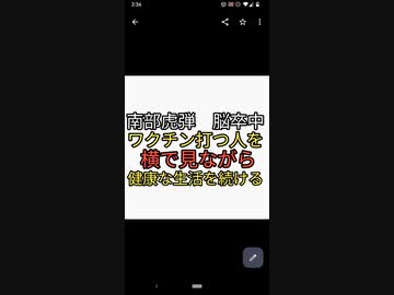 南部虎弾が脳卒中で急死。ワクチン打つ人を横で見ながら健康な生活をおくるとツイートしていた。ワクチン未接種？ワクチン接種後脳卒中は激増している