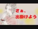 【VY1】さぁ、出掛けよう【オリジナル曲】