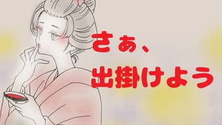 【VY1】さぁ、出掛けよう【オリジナル曲】