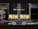 【beatmaniaIIDX】電子になりたい(DPN)【EPOLIS】