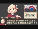 【CoCリプレイ】オトモダチとゆくクトゥルフ神話TRPG『ALTER Ego』第3話