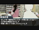 【クトゥルフ神話TRPG】シリアスが勝ち始めてる...のか？クトゥルフ神話TRPG　part4　シナリオ～朱殷降頻る～