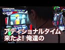 嵐と松本 第194回 俺達のアディショナルタイム。