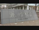 九州大学の志願者は７３００人ほどか…国公立大学２次試験の受付が一斉に始まる