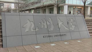 九州大学の志願者は７３００人ほどか…国公立大学２次試験の受付が一斉に始まる