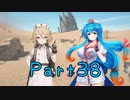 【FF16】へっぽこナースと最終幻想 ３８話目【雨晴はう＆ＴＴ】