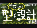 型を設計する【関数型で学ぶ始めてのプログラミング】