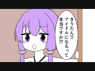 ゆかりさんはきりたんのことが心配【VOICEROID劇場】