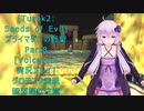 [Turok 2: Seeds of Evil]プライマゲンの野望　Part8[Voiceroid実況プレイ]