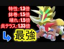 【ウガツホムラ】晴れ下の鉢巻ウガツホムラによる炎テラス『だいふんげき』を等倍で耐えられるポケモンいるの？【ポケモンSV】