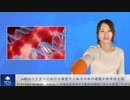 mRNAワクチンにおける脂質ナノ粒子の体内循環が致命的欠陥