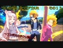 《ボイロ実況》ついなが行くヒロアカUR　その13　《A.I.VOICE実況》