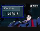 【地球防衛軍5】欲望むき出し理性縛り【EDF5】part107