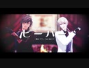 【MMD刀剣乱舞】ビーバー【大倶利伽羅・鶴丸】