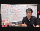 【やるよ！】今晩からヤバイネタを○○で放送！