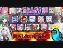 #136【Among Us】果報は寝て待て！：何もしないをする編【ふにんがす】【VOICEROID実況】