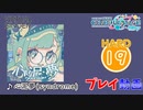 【プロセカ】 心泥夢(syndrome) 【HARD】 (AP)