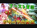 ダンジョン経営するで！# 24【Dungeons4 / ボイスロイド実況】