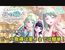 【レスレリ】ロッテイベ？母親ナディ配布イベント！【スタミナ計算/交換表/おすすめレシピ/二人のシャリー】