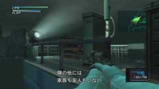 MGS2プラチナトロフィー攻略20