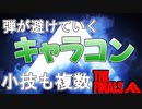 【The Finals】そのレレレで避けれてる？被弾しない対面を伝授！【ザファイナルズ】