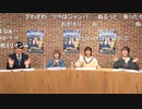 『ミリアニ』12話放送直前生配信 コメ有アーカイブ(4)