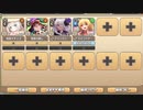 ボスチャレンジ 煩悶淫竜オンブラネラ Lv.1　放置【モンスター娘TD R以下】