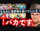 【緊急】おい！昨日「ちなみに竜宮城抜いていいぞ！」とか言ってた奴いたけどあいつの言うことは聞くな！！入れておいた方がいいぞ！！【 Shadowverse シャドウバース 】