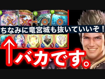 【緊急】おい！昨日「ちなみに竜宮城抜いていいぞ！」とか言ってた奴いたけどあいつの言うことは聞くな！！入れておいた方がいいぞ！！【 Shadowverse シャドウバース 】