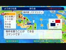 【桃鉄ワールド】CPUと100年対戦！全国大会決勝出場者は、果たしてどこまで戦えるのか（第31回）