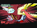 失ったポケモンは二度と戻らない。【ポケモンエメラルド】#60