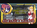 【Among Us】弦巻マキ、クリぼっちと人外COの命乞い#61【VOICEROID実況】