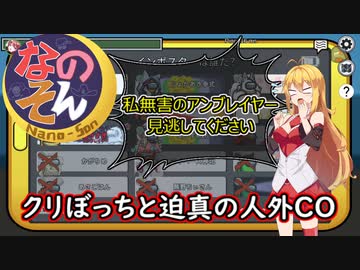 【Among Us】弦巻マキ、クリぼっちと人外COの命乞い#61【VOICEROID実況】