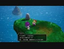 EX3.7ミリ知った『DQ10オフラインver2』を実況プレイ
