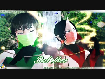 【MMD鬼徹】Dark_Horse