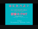 なにたべよ？　Feat.初音ミク　NT　スイーツバイキングバージョン　English Subtitle