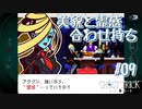 【GHOST TRICK】私は一体何者なのか？一夜の謎を巡る旅_Part9【実況】