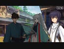 無課金初期勢のFGO　盈月剣風帖編 part18
