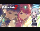 【ゼノブレイド2】小春ブレイド2 #2
