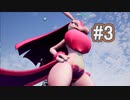 【ケモワールド】性癖ワールドの回 #3【足立レイ】