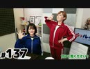 らりルゥれろ（第137回）