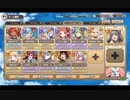 モンスター娘TD 変異ボス討伐イベント：煩悶淫竜オンブラネラLvMAX【☆3×恒常ガチャあり】