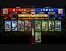英傑大戦　呂布大戦♯162[マヨ土方と春日局]