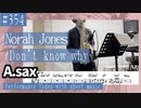 Norah Jones " Don’t know why " play Alto Saxophone . Play movie with score & chord