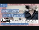 Norah Jones " Don’t know why " play Flute. Play movie with score & chord