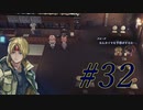 【SO2R】昔を懐かしみながら遊ぶ【#32】