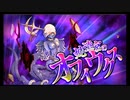 第46回十二迷宮-深層-攻略　～巨蟹宮・蛇遣宮～