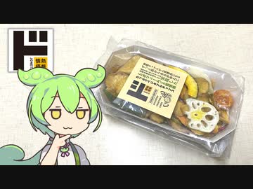 ドン・キホーテの情熱価格「たっぷりベジタブルチップス」