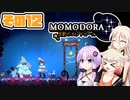 [Momodora: Moonlit Farewell]OИEちゃんが初見でのんびり悪魔を狩る その12 [CeVIO AI A.I.VOICE 実況]