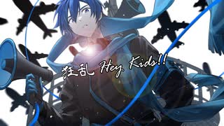 【KAITO】 狂乱 Hey Kids!! / THE ORAL CIGARETTES